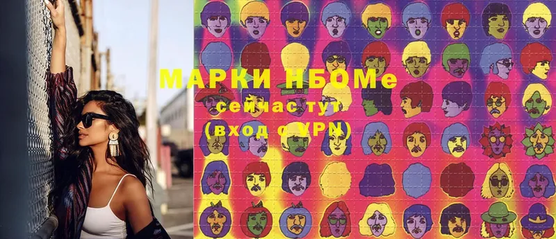 Марки 25I-NBOMe 1,8мг  Яровое 